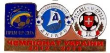 Футбол значок Днепр Днепропетровск - Волынь Луцк Премьер-Лига 2012-2013 Ціна