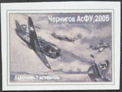 фото, Украина Чернигов АсФУ Авиация истребитель Лавочкин-7 2007