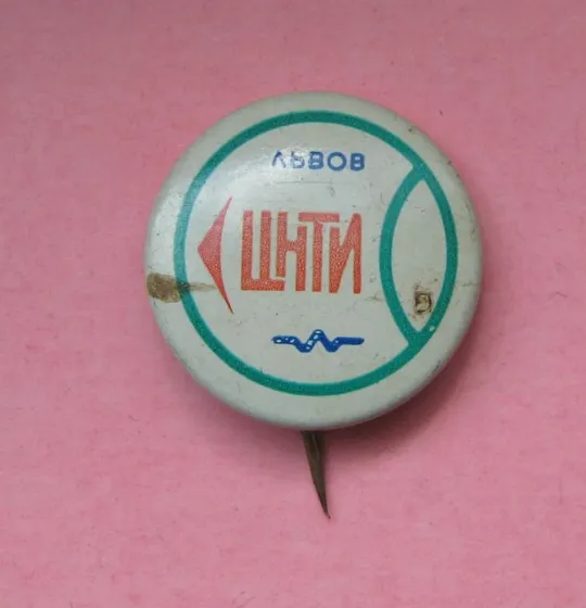 ЦНТИ = ЛЬВОВ - ЛЬВІВ # Ціна