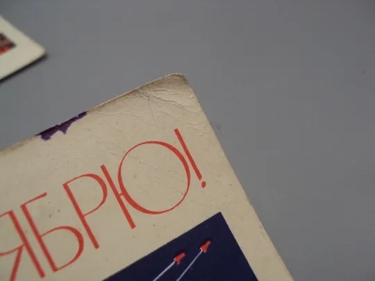 Открытка Слава Октябрю! салют 1964 год художник Ряховский редактор Бальчевский лот 2 шт №16067 Недорого