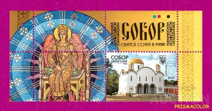 фото, ** УКРАИНА 2019 верх листа Собор святой Софии. Рим. Религия, храмы С КУПОНОМ