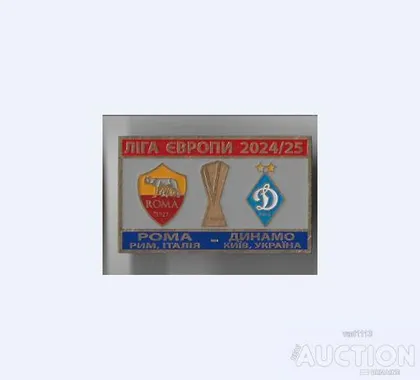 фото, Футбол значок Рома Италия - ФК Динамо Киев Украина  Лига Европы  2024-25