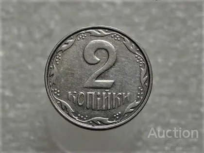 фото, 2 копійки 2007 рік Україна " Брак, Проточка Штемпеля Аверса Монети по Колу та Викришка " (320+)
