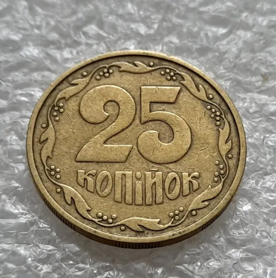 Купити (1321) 25 копійок 1992 3БАм тріщина в металі монети на реверсі, 1 варіант (25 копеек 1992 3БАм брак)