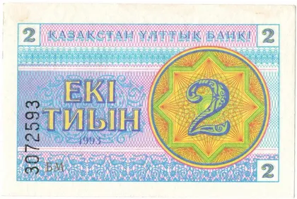 фото, 2 тиїна 1993 року UNC Казахстан [ММ]