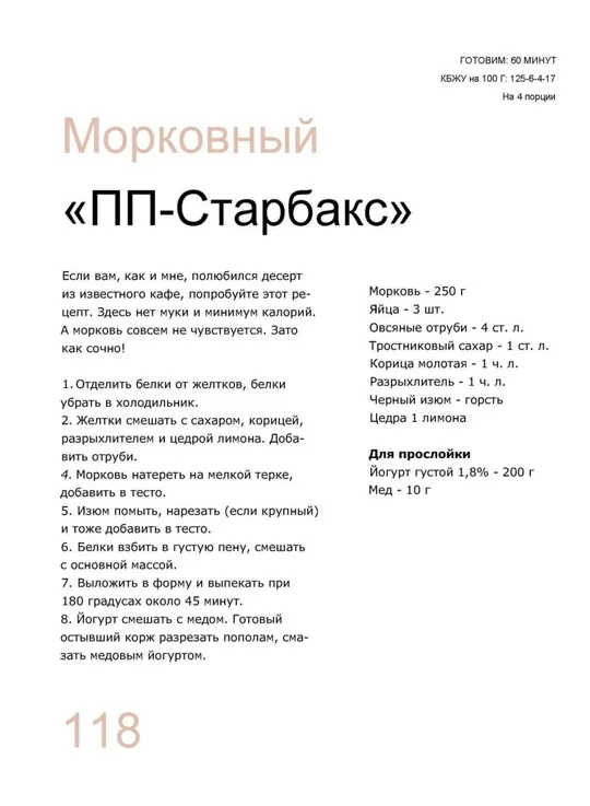 🍽️ Тонкая штучка. (Сальникова Т)       PDF и DJVU Недорого