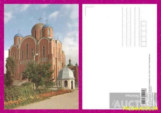 ** УКРАИНА 2015 открытка Борисполь Храм святого покрова Ціна