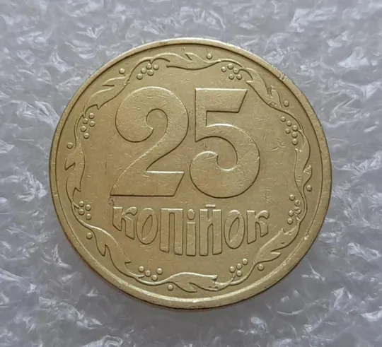 (4114) 25 копійок 1992 2БАм (25 копеек 1992 2БАм) Ціна