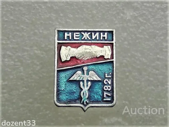 Значок &quot; Місто Ніжин &quot; (28) Ціна