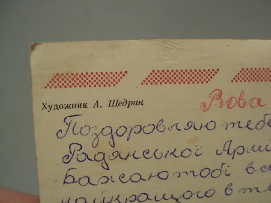 Открытка Слава советским вооруженным силам! танк ракета корабль художник А. Щедрин 1980 год №17989 Де купити