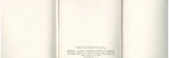 Купити Натюрморт в руской и советской живописи