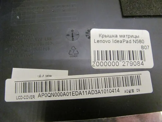 550-35 кришка матриці AP0QN000A01 для Lenovo N580 N585 N586 оригінал З аукціону