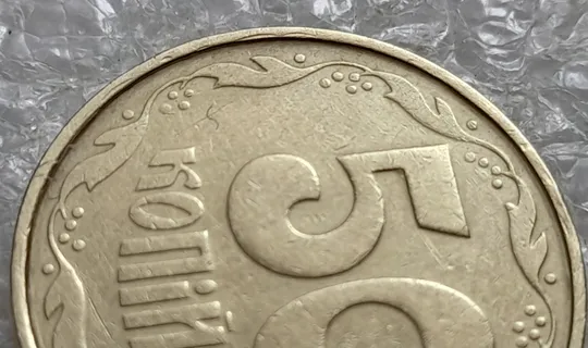 (7317) 50 копійок 1992 1АВм цікавий брак на канті реверса (слід вінка?, соудар?) (50 копеек 1992) Ціна