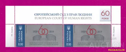 фото, ** УКРАИНА 2019 верх листа Европейский суд по правам человека 60 лет