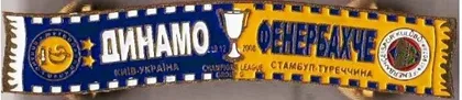 фото, Футбол значок серия шарфы  Динамо Киев (значок № 82) Кубок Кубков УЕФА 2004-05  Динамо Киев -Фенербахче Турция