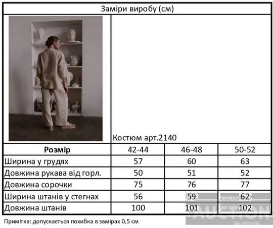 Жіночий костюм трійка з мусліну колір помаранчевий Де купити