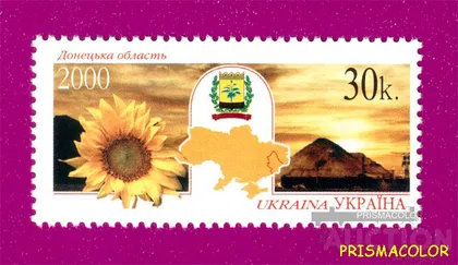 фото, ** УКРАИНА 2000 N319 марка Донецкая область