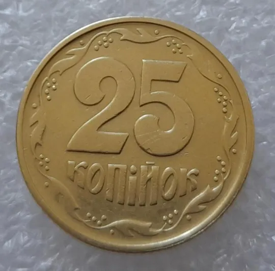 (3315) 25 копійок 1994 1БВк викрошки на вінку 1-2-3 гр., 5-6-7 гр.- 3 монети одним лотом (25 копеек 1994 1БВк брак) Продаж