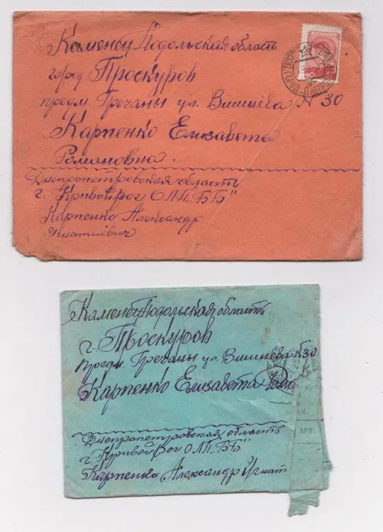 КОНВЕРТЫ = 1951 г. = СОЦ. ГОРОД ДНЕПРОПЕТРОВСКАЯ обл. - г. ПРОСКУРОВ  /ХМЕЛЬНИЦКИЙ/ = 2 шт. # Ціна