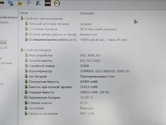 Купити Оригінальна батарея Dell 5400 5500 3540 3550 42Wh 25% 1V1XF 0XV8CJ