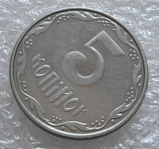 (4156) 5 копійок 2008 лишній метал на реверсі, викрошки (5 копеек 2008 брак крокодил) Де купити