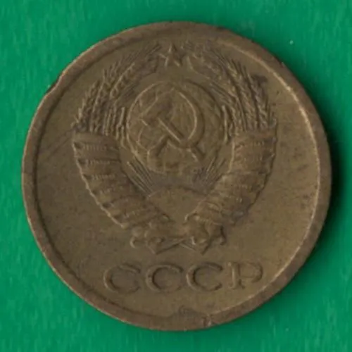 Купити 1 копійка 1971 року СРСР [НБ]
