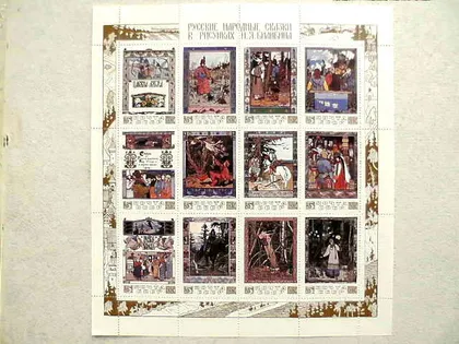 фото, Аркуш поштових марок СССР " Народні казки в малюнках І.Я.Білібін " 1984 рік **
