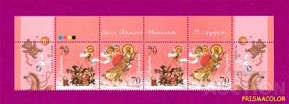 фото, ** УКРАИНА 2006 верх листа Святой Николай