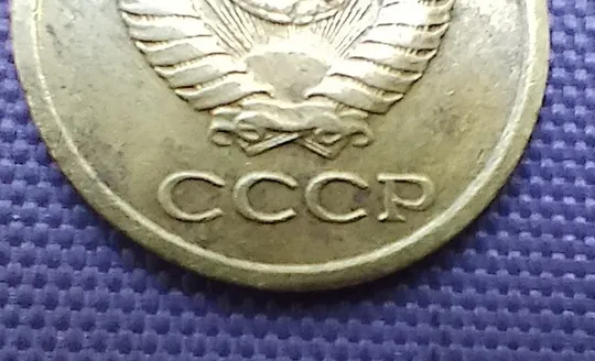 1 копійка 1966 року, шт. 1.32, п&#039;ять стебел Ціна