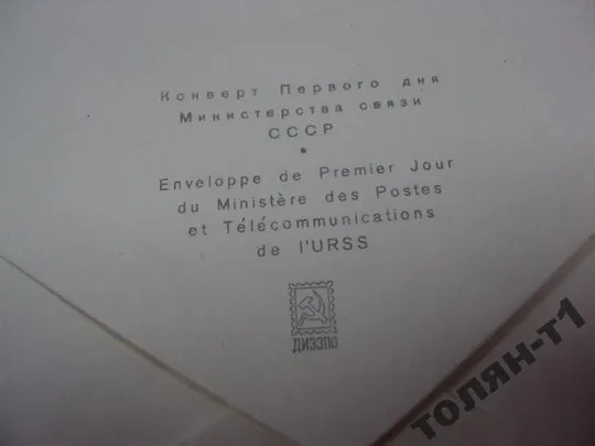 конверт 85 лет маршал тимошенко мартынов первый день гашения 1980 мартынов №7632 Де купити