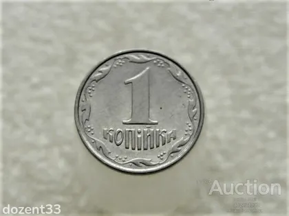 фото, 1 копійка 2005 рік Україна (309)