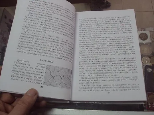 ккнига природные ресурсы на службе людей осадчий хмельницкий 2004 №76 Продаж