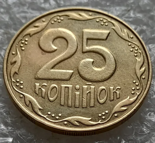 (5959) 25 копійок 2012 розколи в слові &quot;КОПІЙОК&quot; на реверсі + розколи в цифрах &quot;2012&quot; на аверсі /25 копеек 2012 брак Ціна