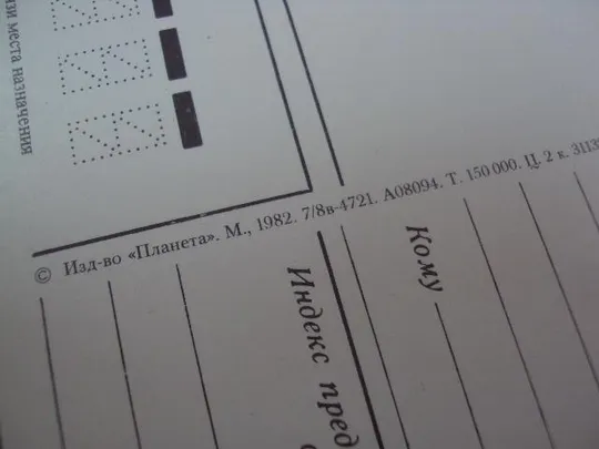 открытка баку гостиница москва 1982 рубенчика №10633 Де купити