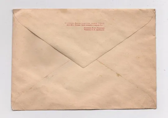 ПЕРВООТКРЫВАТЕЛИ = ХМК 1968 р. = РЯХОВСКИЙ = п/п == З аукціону