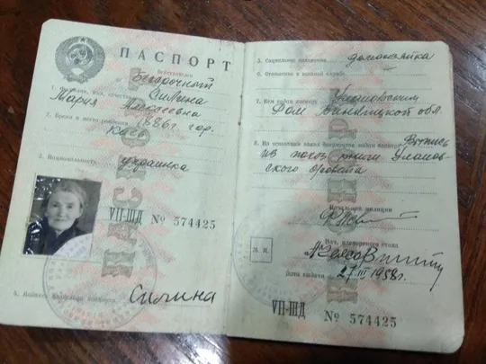 паспорт свидетельство о браке 1958 священник и матушка г.уланов  винницкая обл. №911 Продаж