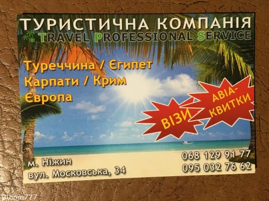 Кишеньковий календарик   реклама  2014 р.   з 1 грн. Ціна