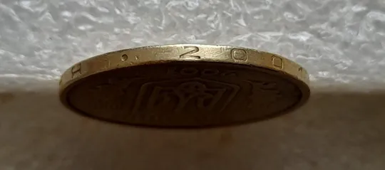 (7476) 1 гривня 2001 викрошка вверху &#039;2&#039; слова &#039;2001&#039; на гурті (1 гривна 2001 брак) Продаж