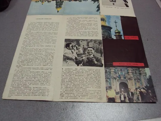 буклет софия киевская 1967 мистецтво №10009 Характеристики