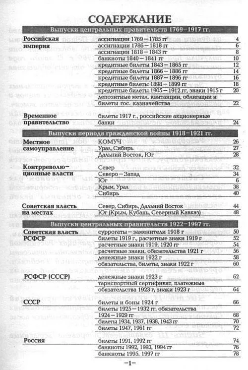 Купити Конрос - Бумажные деньги России - 2 тома - *.pdf