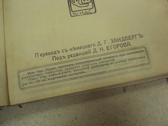 Купити книга ламер римский мир 1914 №159