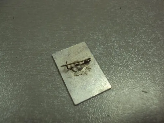 Купити знак 1 сентября школьник портфель лист №5620