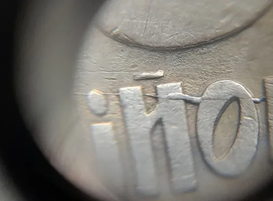 (1306) 25 копійок 1992 3БАм брак реверсу - лишній метал, розкол, тріщина (25 копеек 1992 3БАм) З аукціону