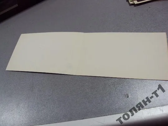 открытка с днем рождения 1983 круцко воронин №15640 З аукціону