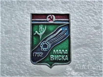 фото, Значок " Мала Виска " (60)