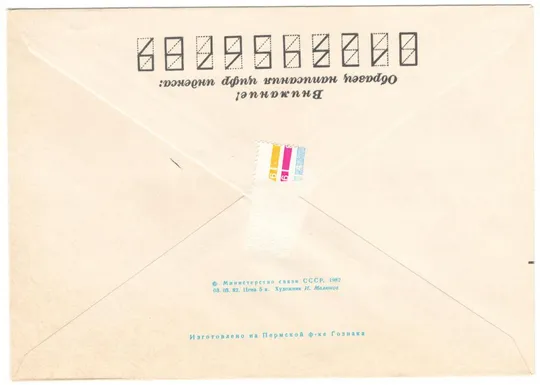 Купити Матч на первенство мира по шахматам Мерано. ХМК з ОМ. 1982 рік. СРСР