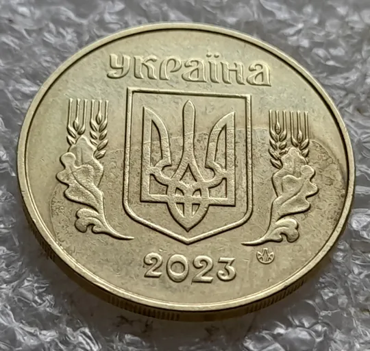 (7844) 50 копійок 2023 'борозда' (розшарування) на реверсі та аверсі (50 копеек 2023 цікавий брак) Де купити