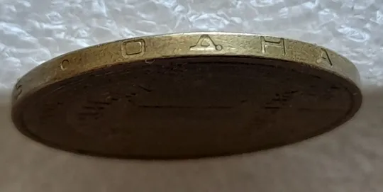 Купити (1269) 1 гривня 2005 викрошки у '2' та 'Д' на гурті (1 гривна 2005)