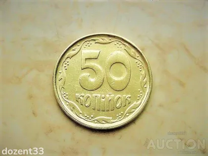 фото, 50 копійок 1992 рік Україна 1АГм " Трапеція " (732)