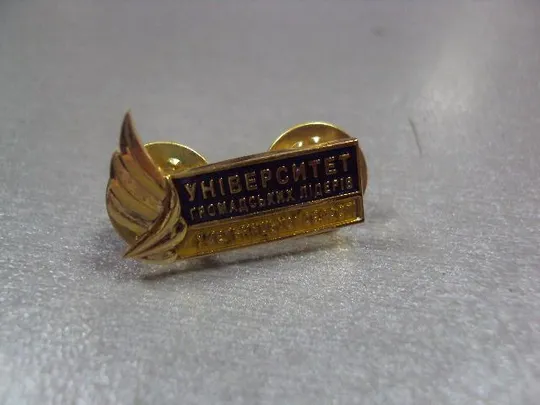 знак университет общественных лидеров хмельницкой области №1584 Інтернет-аукціон